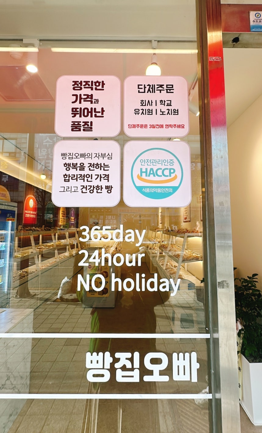 빵집오빠 인천동양동점 사진 4