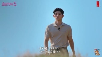  솔로지옥5 이성훈 양다리 의혹 정리｜넷플릭스 공식 입장·당사자 해명 총정리