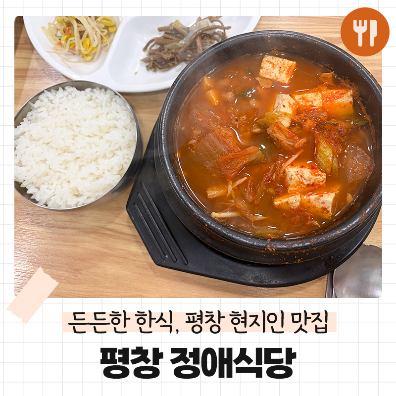 정애식당 사진 1