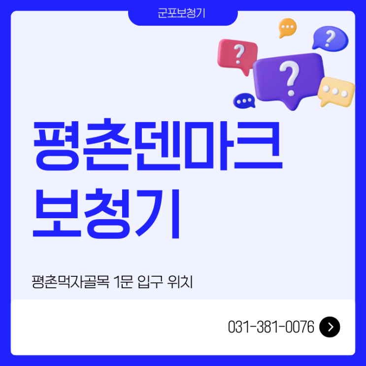  군포보청기 가격 상담 이야기