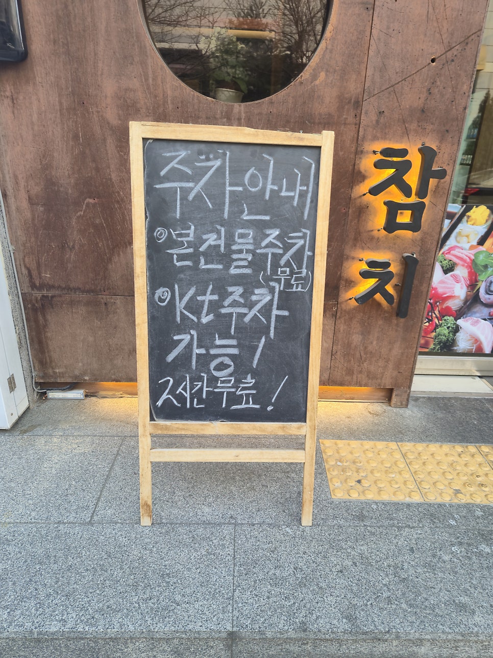 더조은참치 사진 3