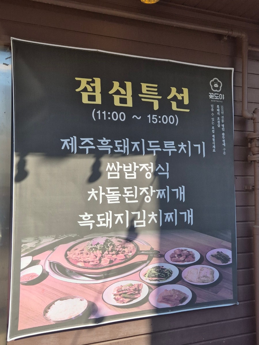 꽃도야 사진 3
