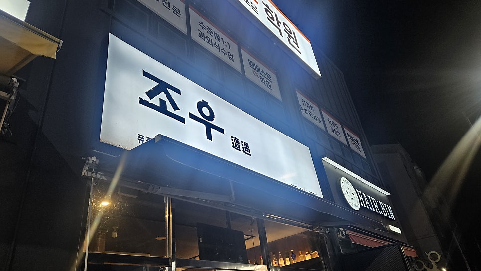 조우 사진 2
