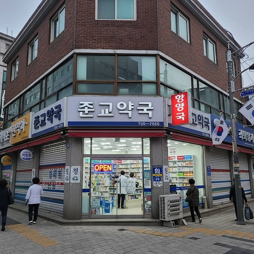 우두온누리약국 사진 3