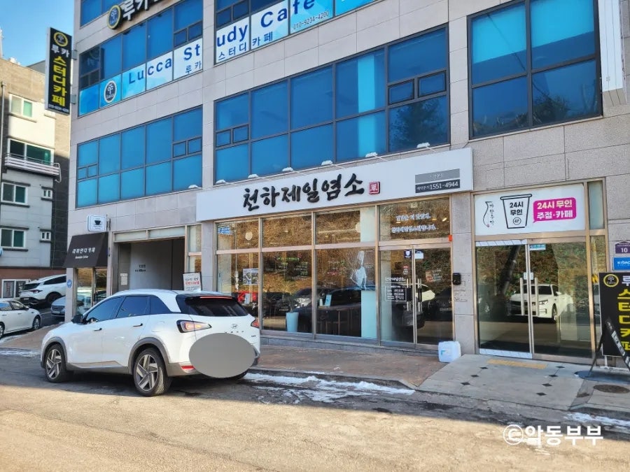 천하제일염소단 직영본점 사진 2