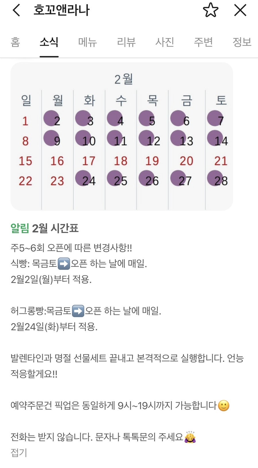 호꼬 앤 라나 사진 4