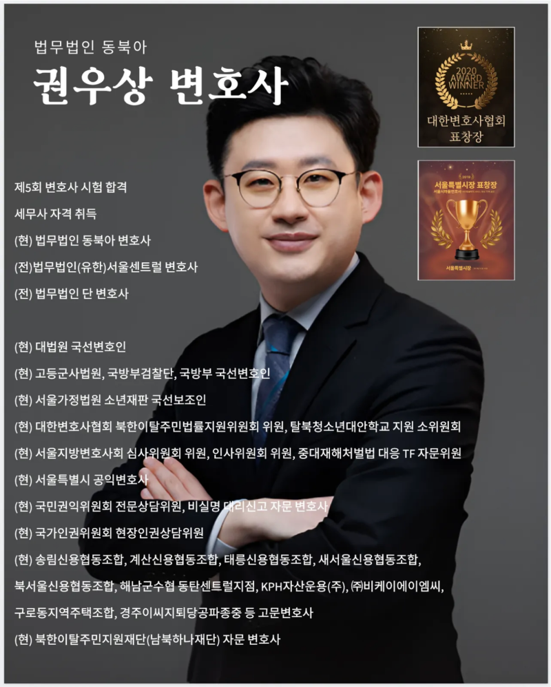 TV 토론 발언이 명예훼손, 대법원 판례로 본 '위법성조각사유' 완벽 정리 관련 이미지 8