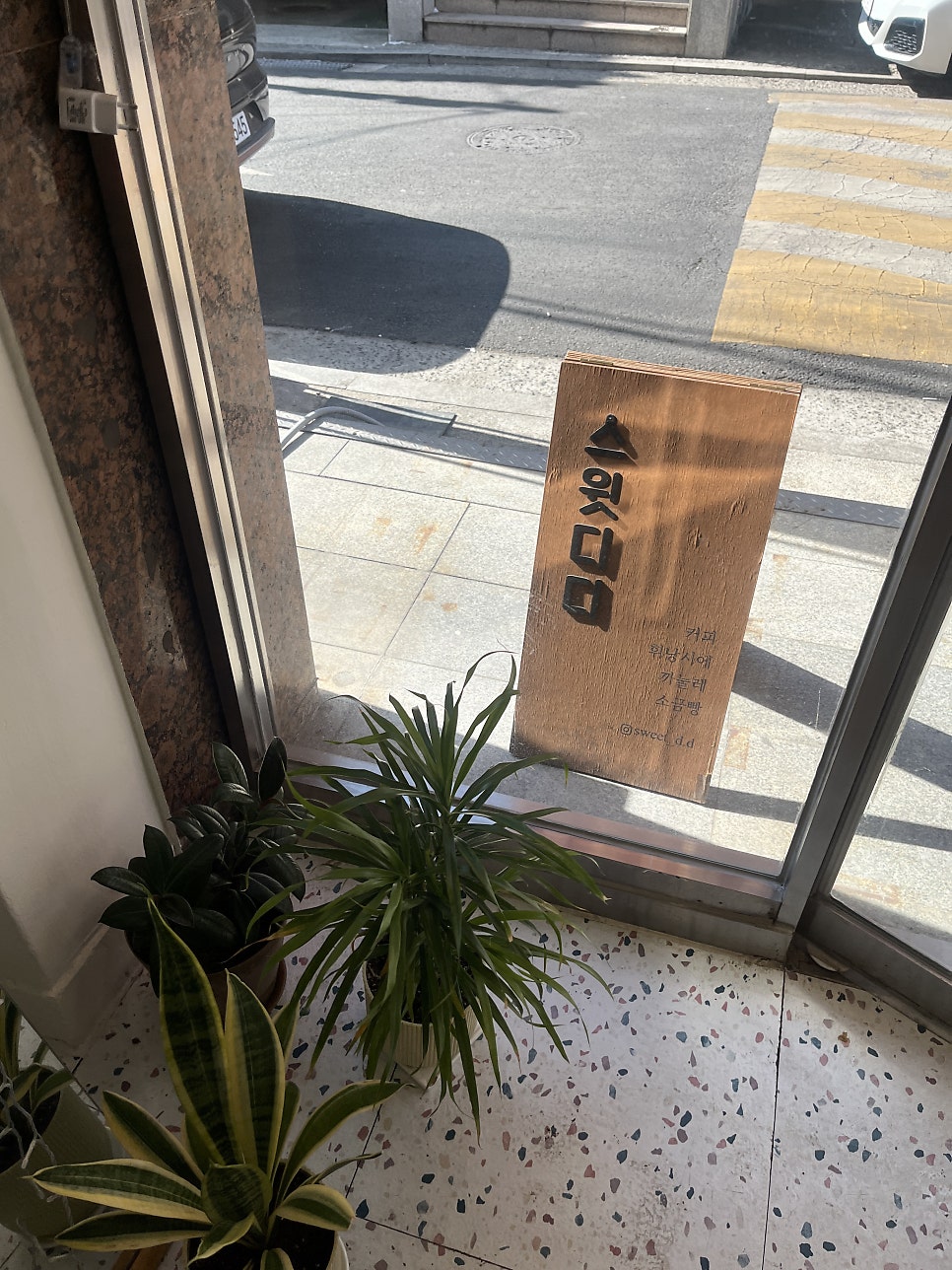 스윗디디 사진 6
