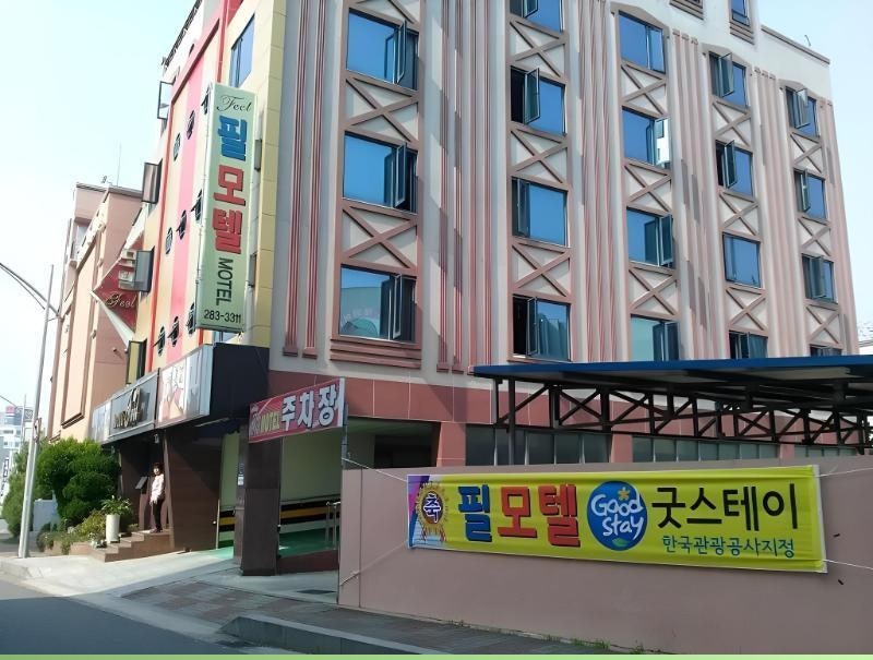 필모텔 사진 2