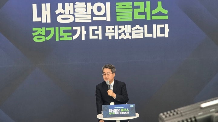 김동연 지사, “경기도의 정책 목표...나아진 생활 피부로 체감”