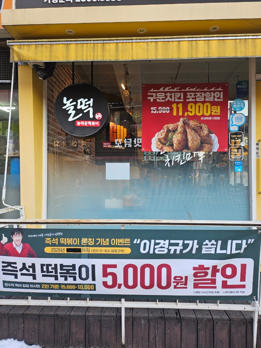 치킨마루 보람한신직영점 사진 3