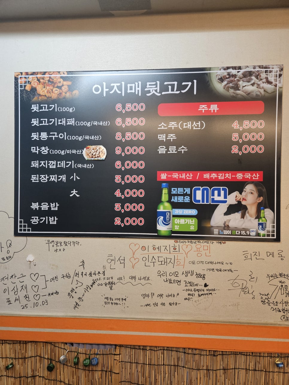 아지매뒷고기 사진 3