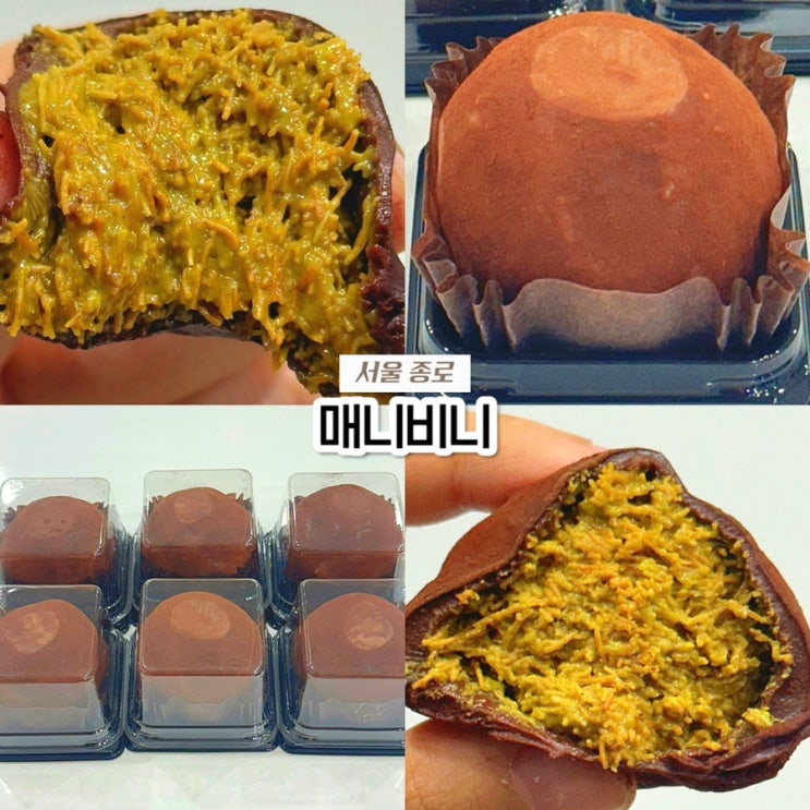  종로 서순라길 두쫀쿠 맛집, 매니비니 두바이쫀득쿠키 두켓팅 택배 솔직후기