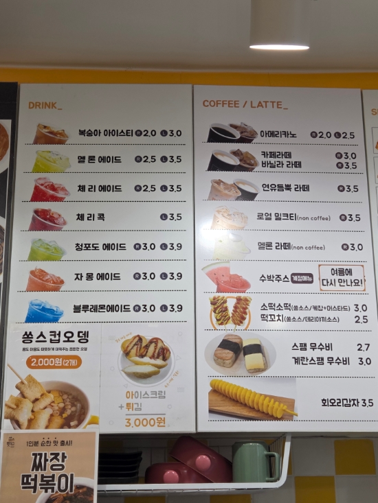 쏭스핫도그 분당서현점 사진 3