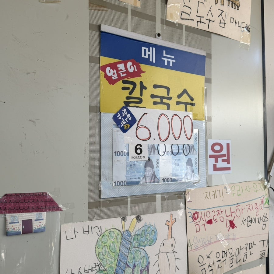 동큐칼국수 사진 5