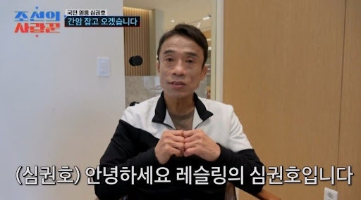 간암 투병 심권호 '꽃중년' 파격 변신...배우 김윤경 "내가 있잖아" 폭풍 감동