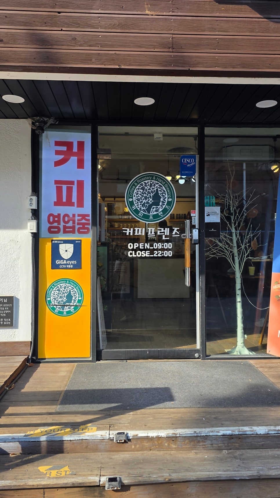 커피프렌즈 사진 2
