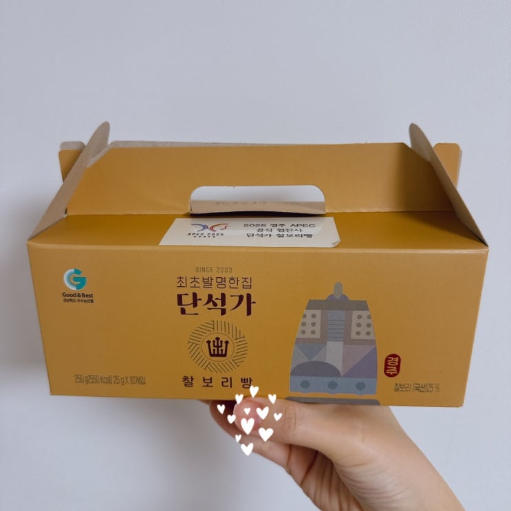  경주 여행 기념품 추천 단석가 찰보리빵 선물 후기