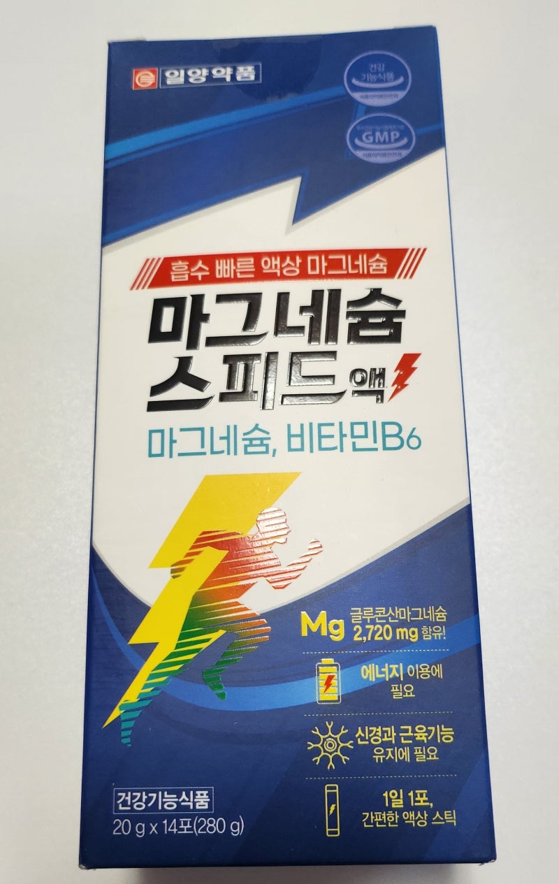 일양약품 마그네슘 스피드액 구매 후기
