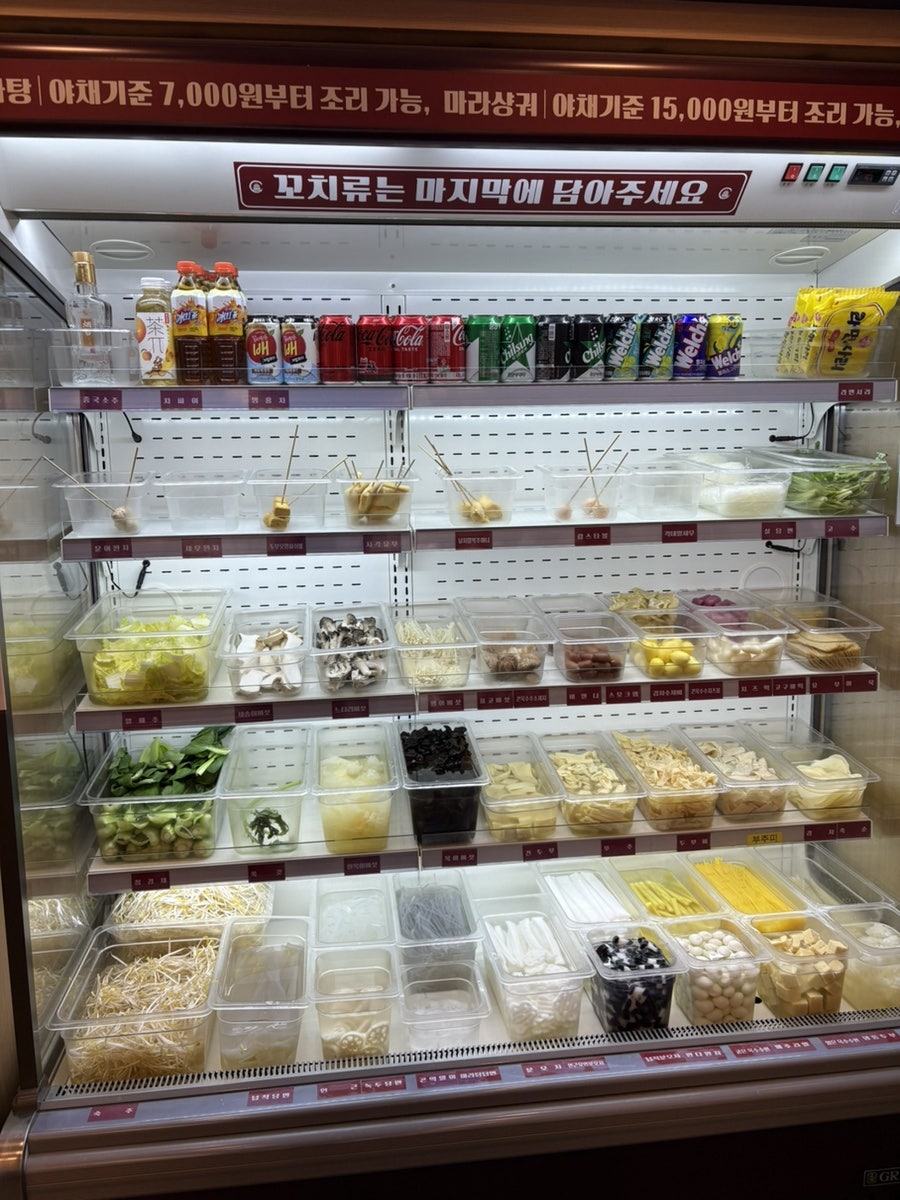 라홍방마라탕 잠실장미상가점 사진 2