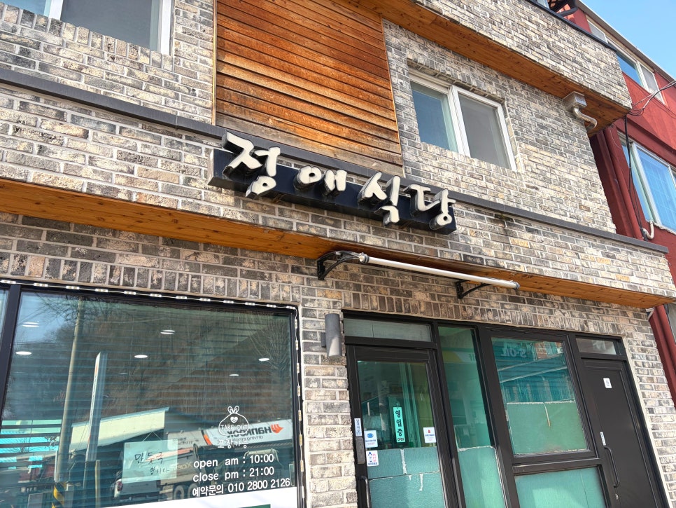 정애식당 사진 2