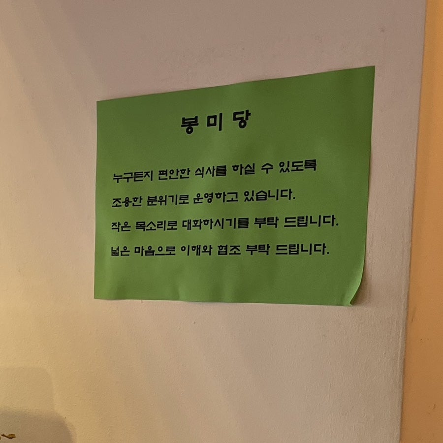 봉미당 사진 3