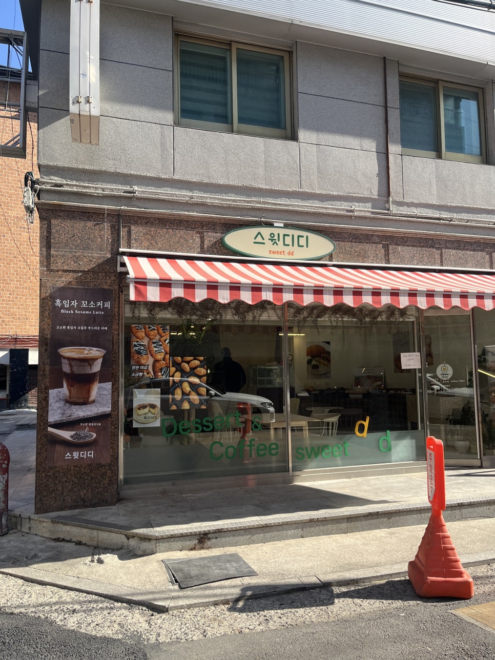 스윗디디 사진 3