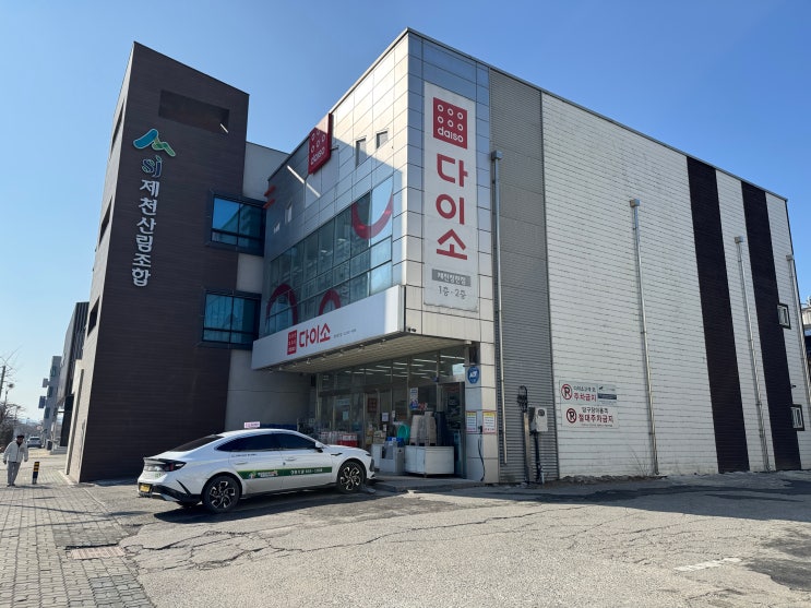  내사랑 제천다이소 비타민C 핸드크림 구입기