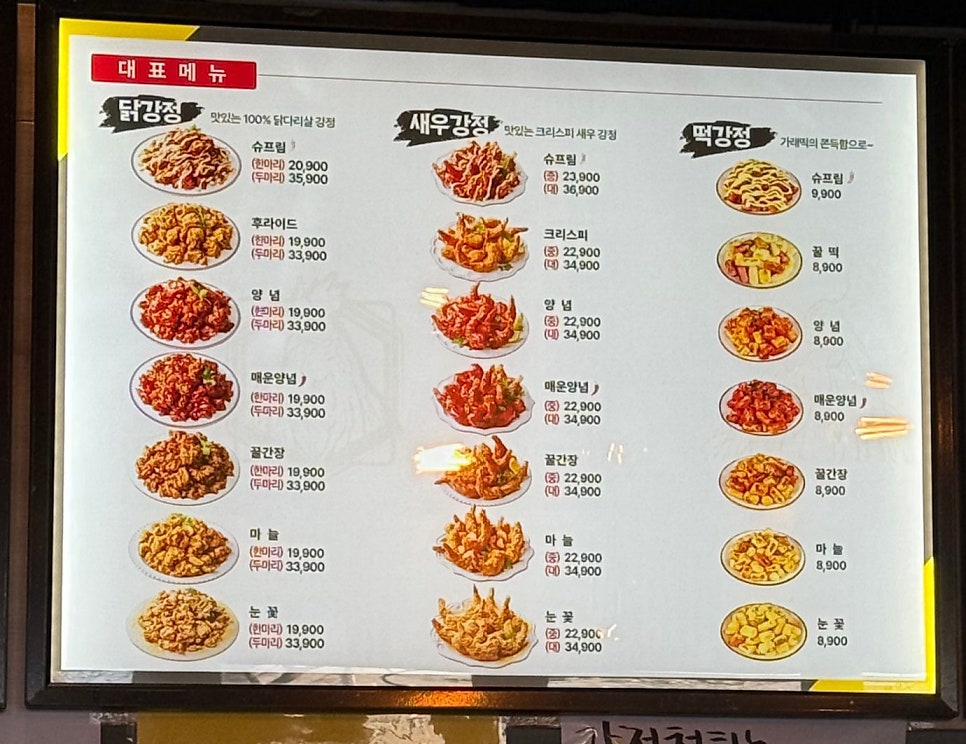 강정천하 대구다사세천점 사진 6