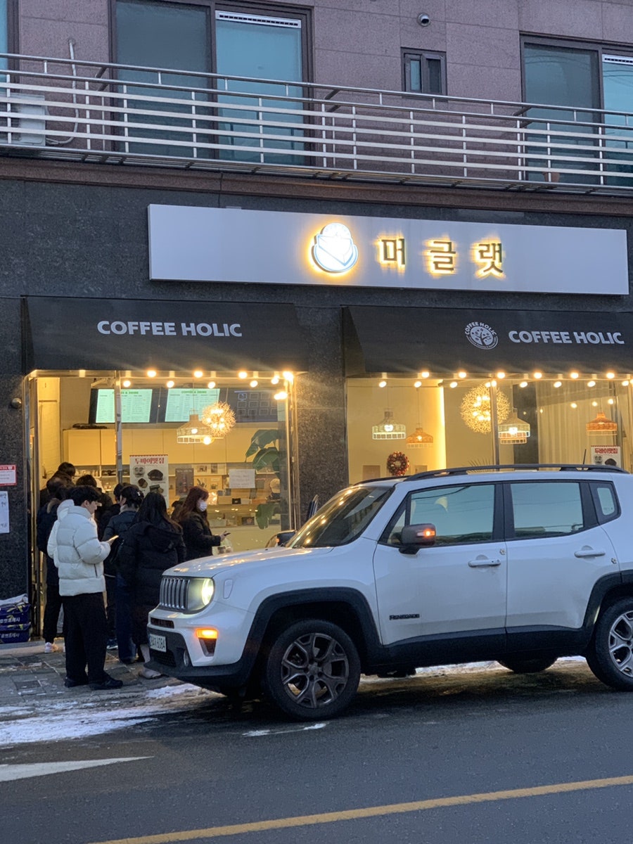 머글랫 사진 6