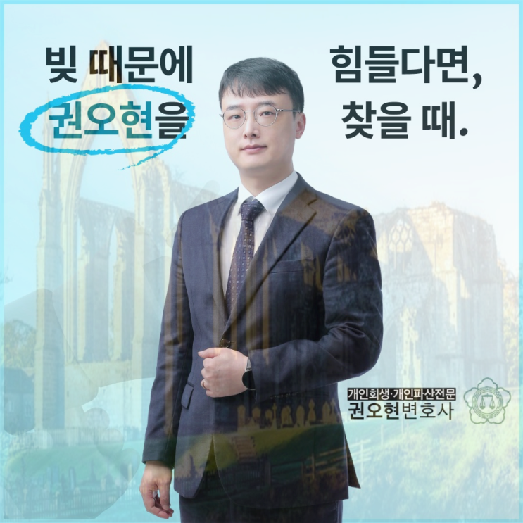  부산개인회생 상담 법무사 변호사 필수핵심은