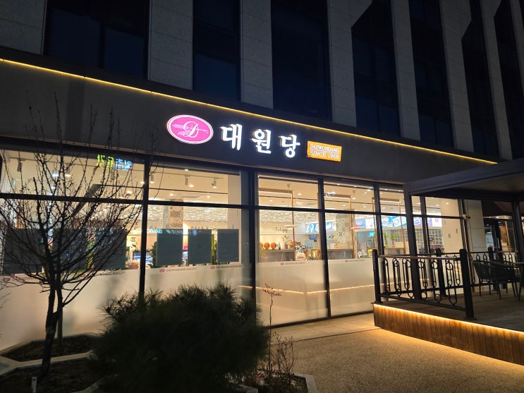  [춘천 빵지순례]  1968년부터 시작된 강원도의 근본! '대원당' 내돈내산 후기 