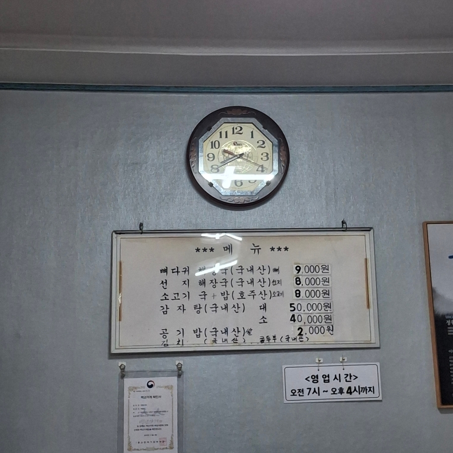 남천정원식당 사진 6