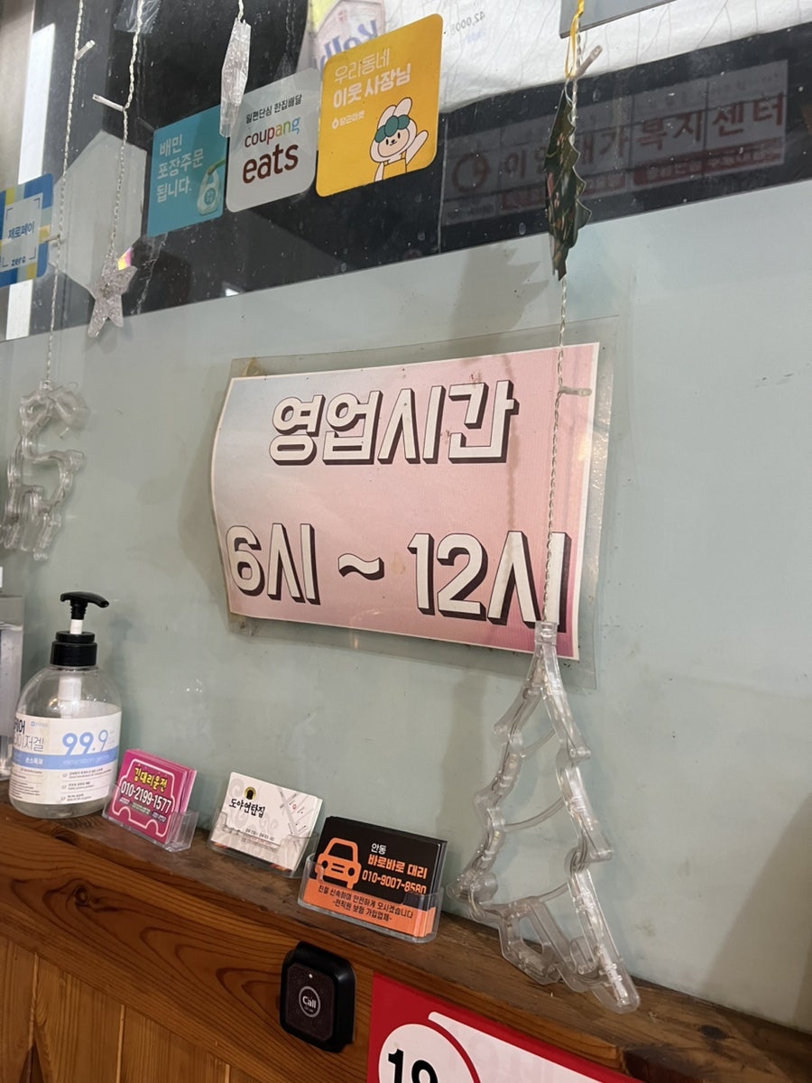 도야연탄집 사진 3