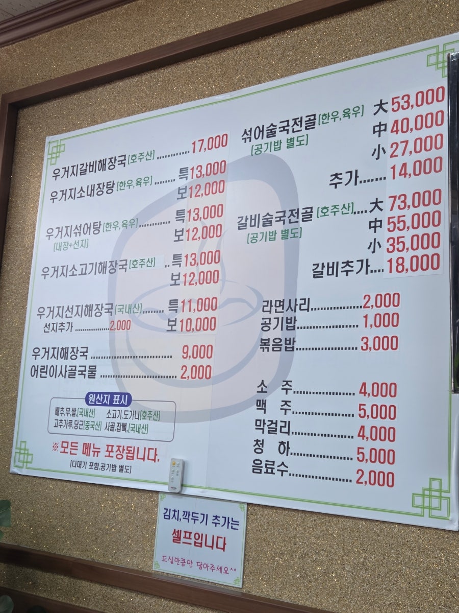 자미해장국 스무숲1호점 사진 1