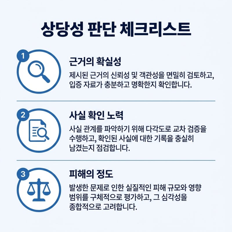 TV 토론 발언이 명예훼손, 대법원 판례로 본 '위법성조각사유' 완벽 정리 관련 이미지 4