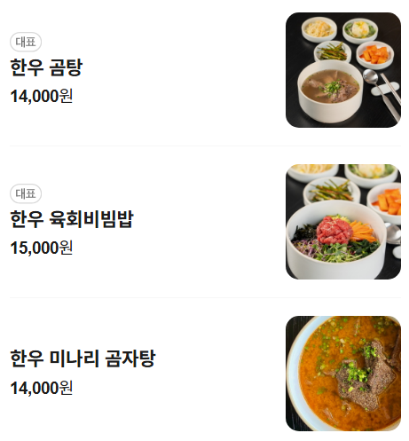 우일무이 서초본점 사진 4