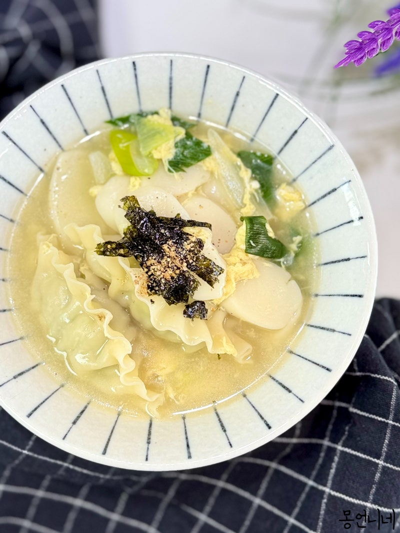 떡만두국 레시피 간단 멸치 코인육수 떡국 만들기