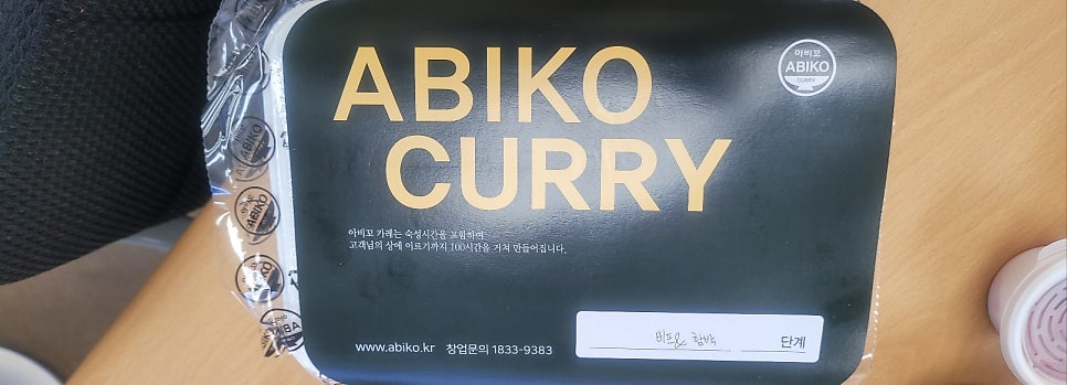 아비꼬 AK&세종점 사진 5