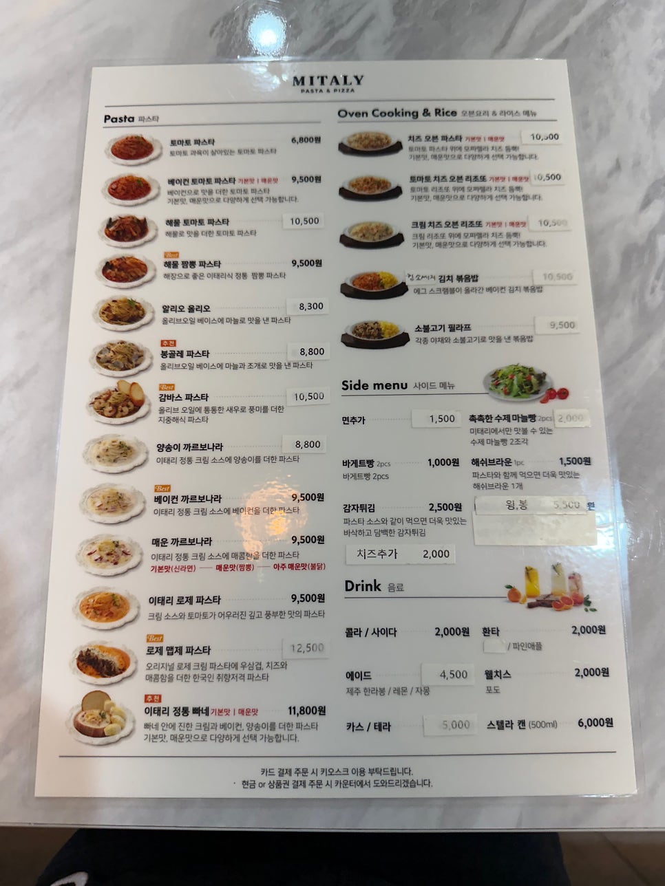 미태리 광명하안사거리점 사진 4