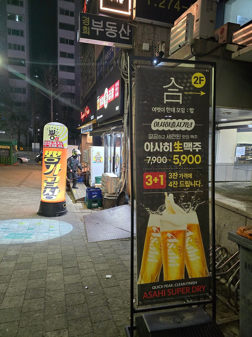 합 기흥구청 직영점 사진 3