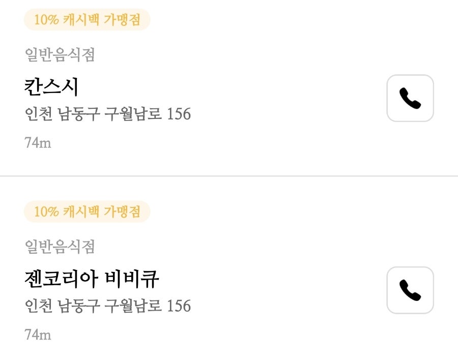 쭈꾸미일당백 로데오점 사진 3