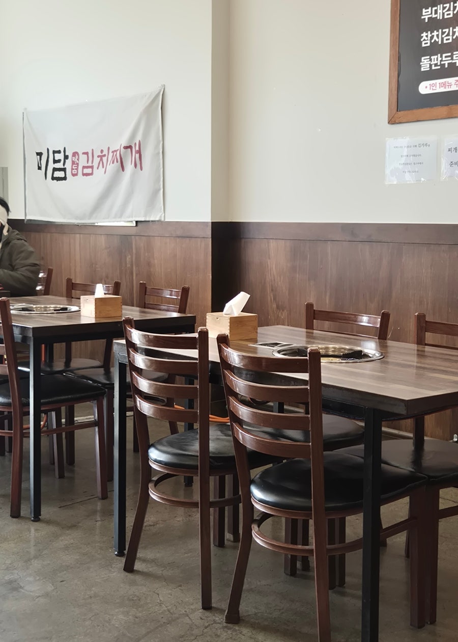미담김치찌개 세천본점 사진 3