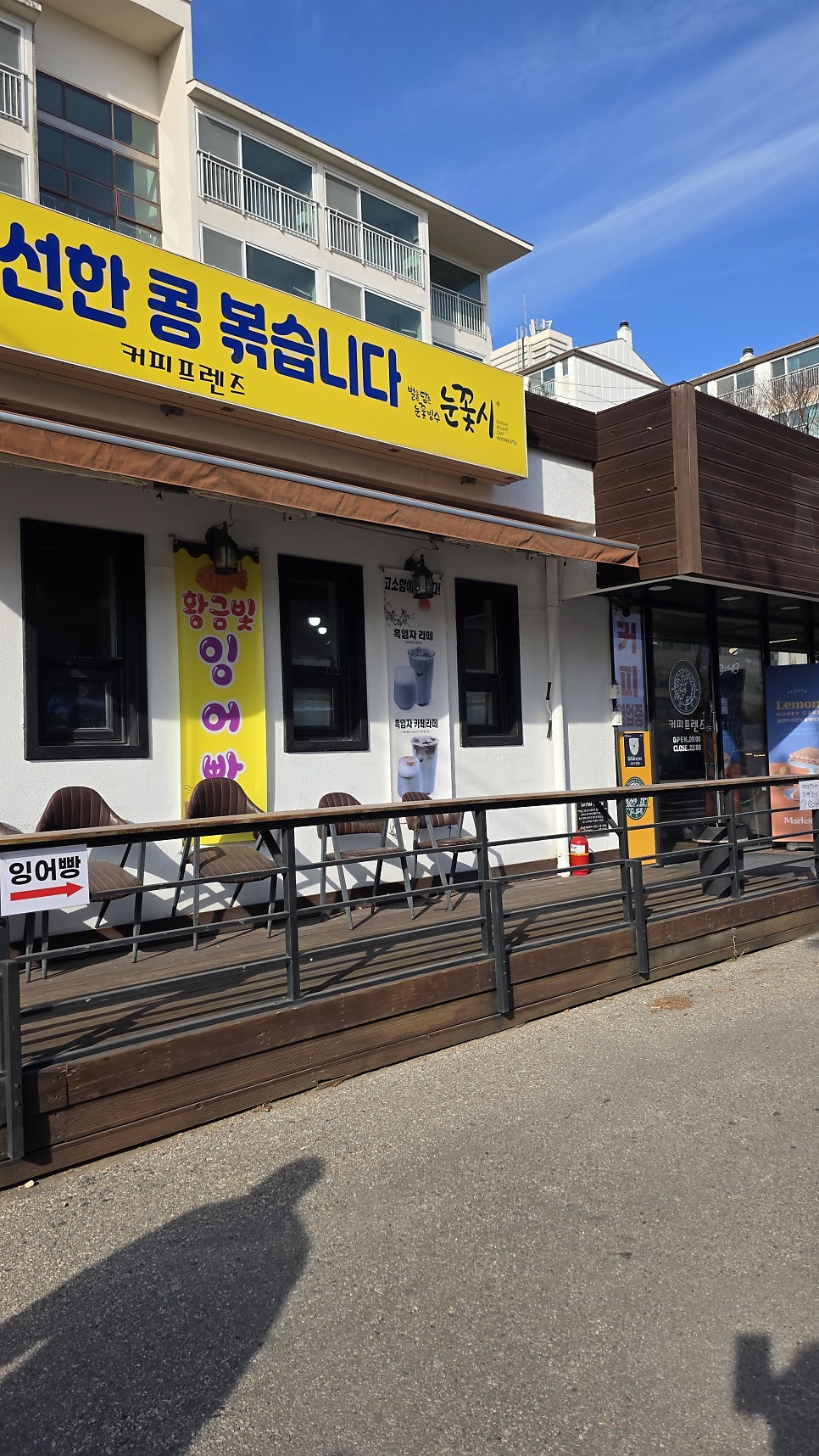 커피프렌즈 사진 3