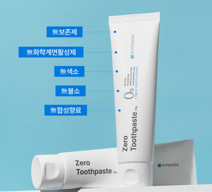  임산부도 안심! 무불소 잇몸 케어 제로치약 후기