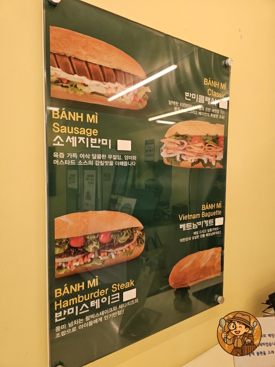 비에뜨반미 약대점 사진 4