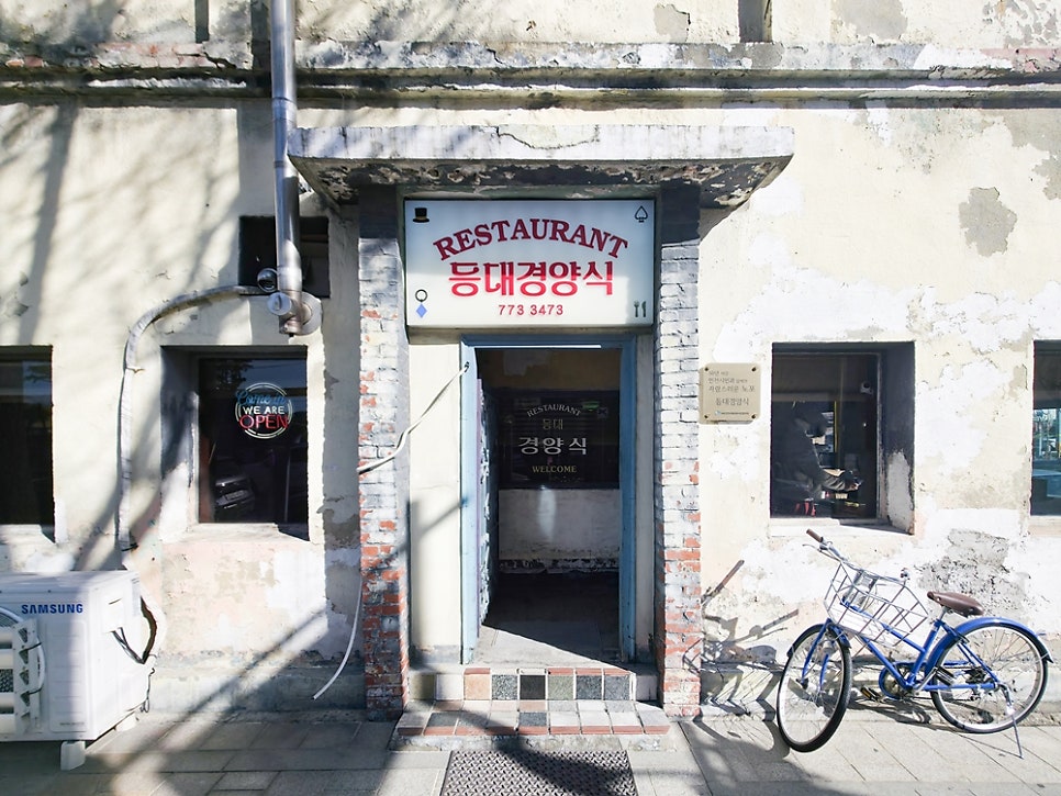 등대경양식 사진 1