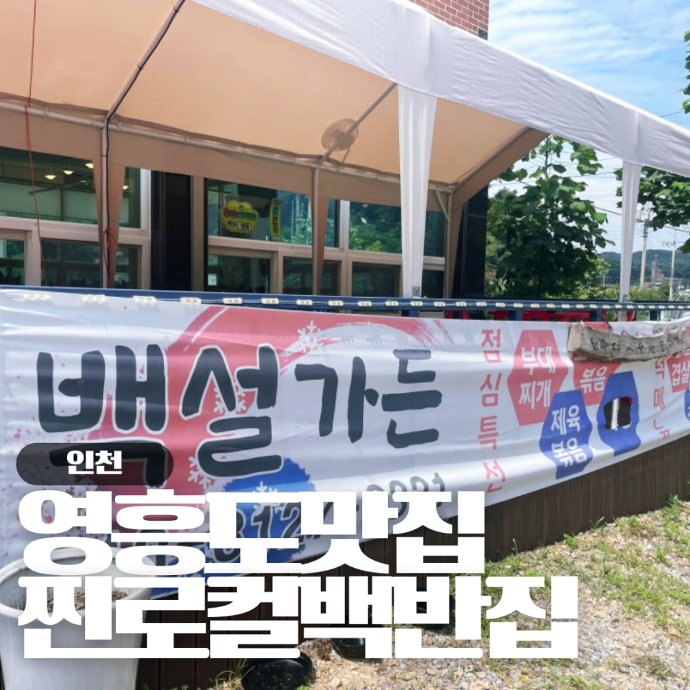 백설가든 사진 1