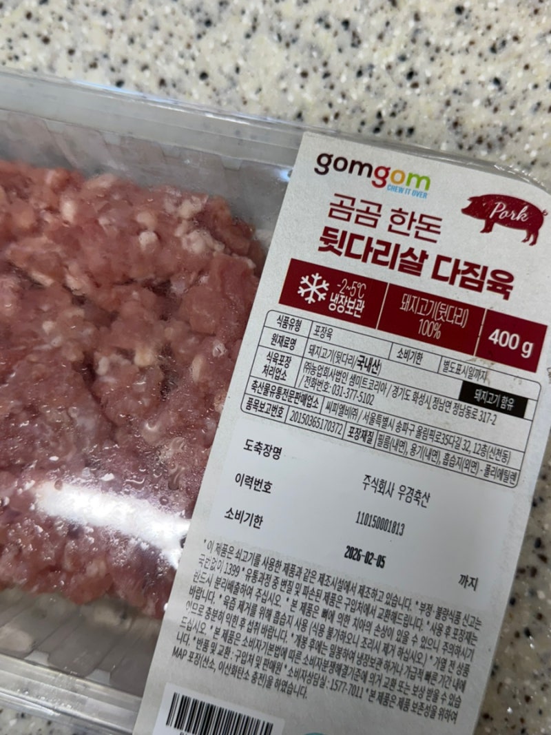 유아식 동그랑땡 레시피공유 + 보관법+에프굽 | 돌아기 반찬 돼지고기레시피