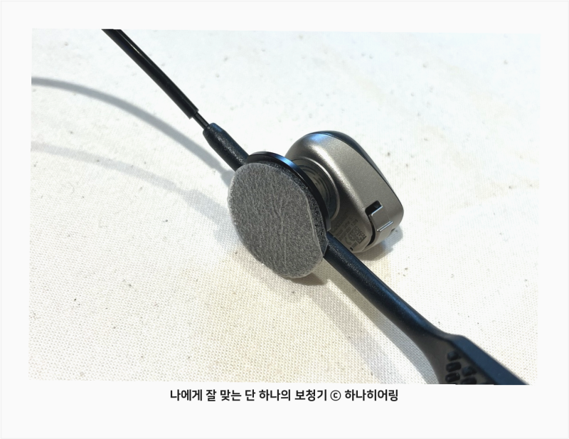 골전도 이어폰 보청기, 귀에 안 꽂아도 들을 수 있을까?